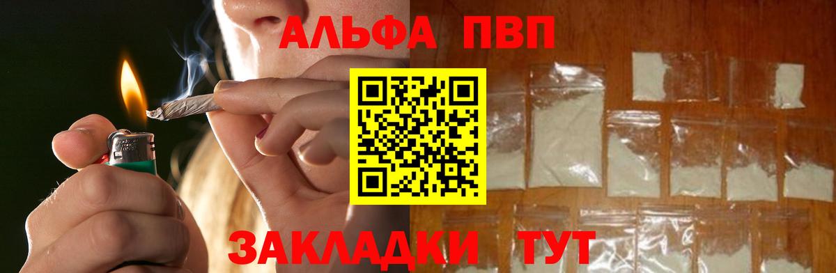 А ПВП VHQ Арзамас