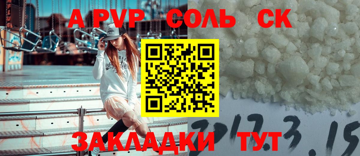 Alpha-PVP кристаллы  как найти наркотики  Арзамас  Alpha PVP крисы CK  Вход с VPN 