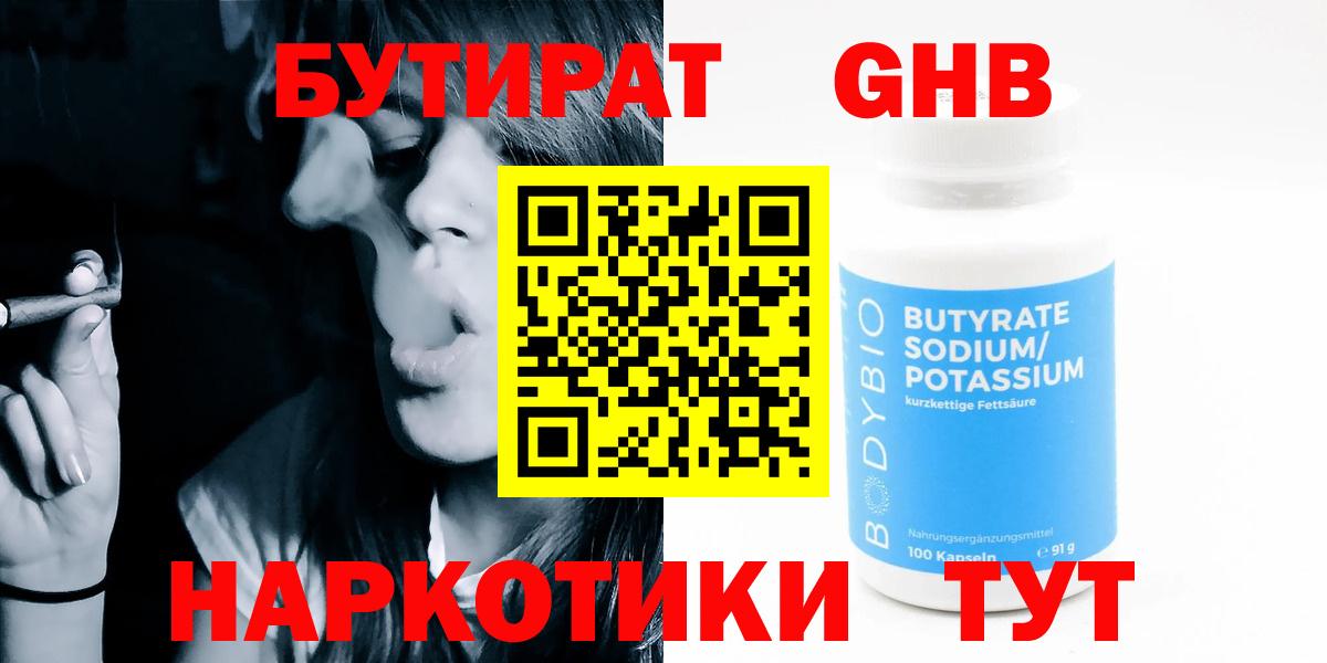 Арзамас  Бутират BDO  Вход с VPN 