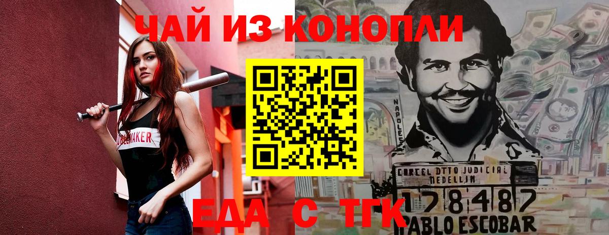 Еда ТГК конопля  Вход с VPN  Арзамас 