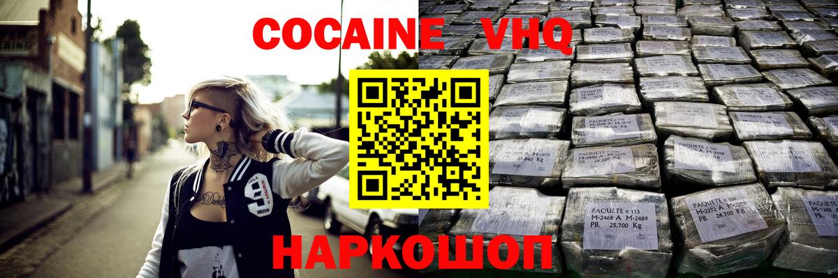 Cocaine 98%  Кокаин 98%  Арзамас  Вход с VPN 