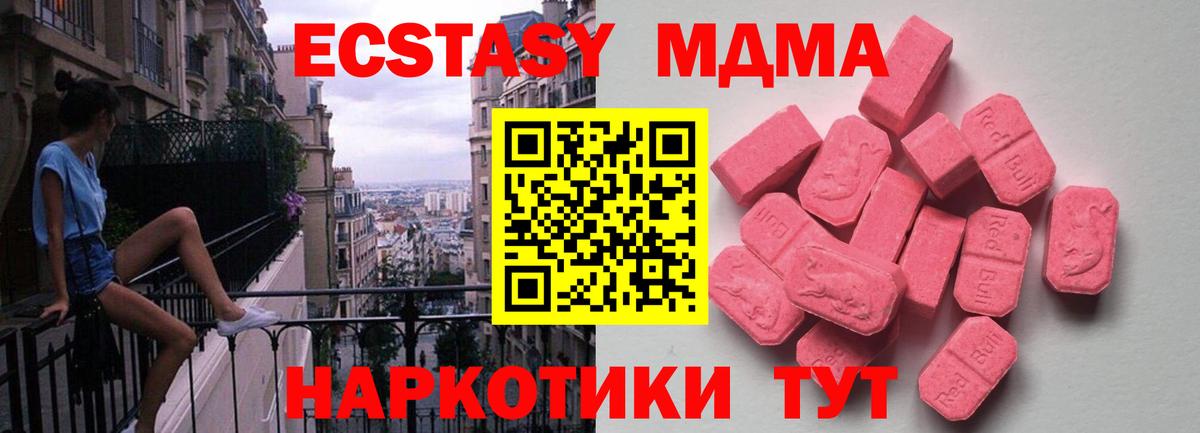 Ecstasy ешки  Вход с VPN  Арзамас  где можно купить   ЭКСТАЗИ бентли 