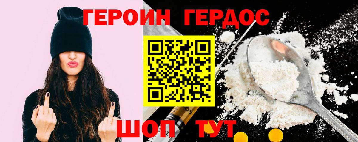 ГЕРОИН  Вход с VPN  Арзамас  ГЕРОИН белый 