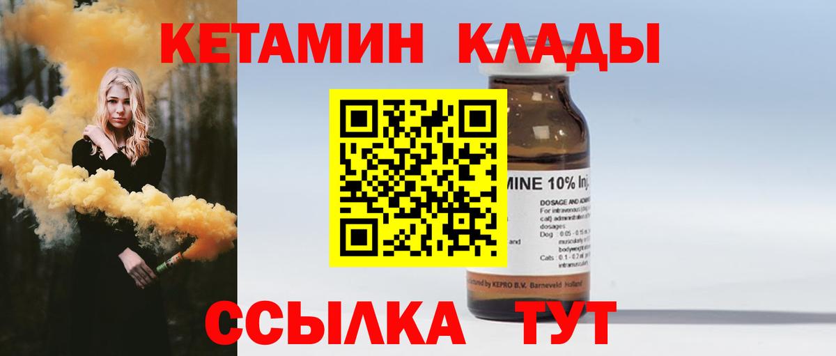 Кетамин ketamine  Кетамин VHQ  Вход с VPN  Арзамас 