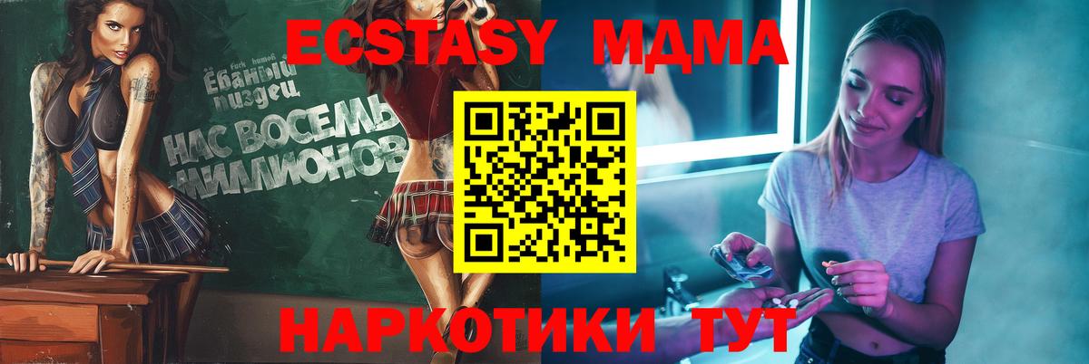 Арзамас  MDMA молли  МДМА Molly  Вход с VPN 