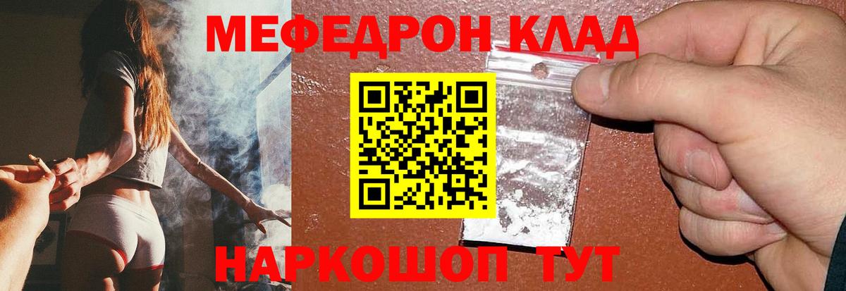 Мефедрон мука Арзамас