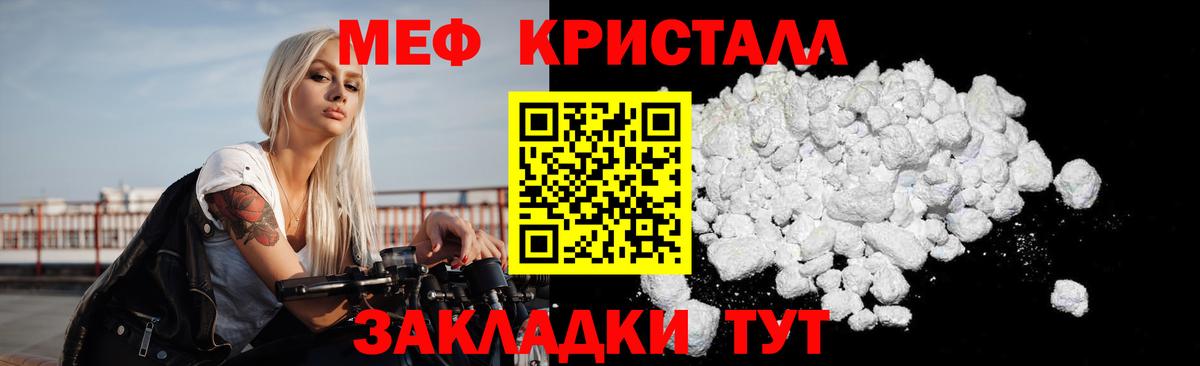 Арзамас  Меф кристаллы  МЕФ  Вход с VPN 