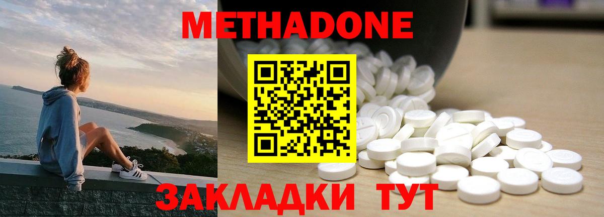 Метадон VHQ  МЕТАДОН мёд  мега зеркало  Арзамас  Вход с VPN 