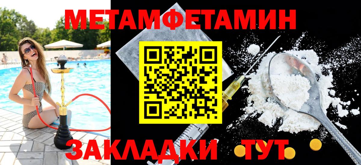 Метамфетамин Декстрометамфетамин 99.9% Арзамас