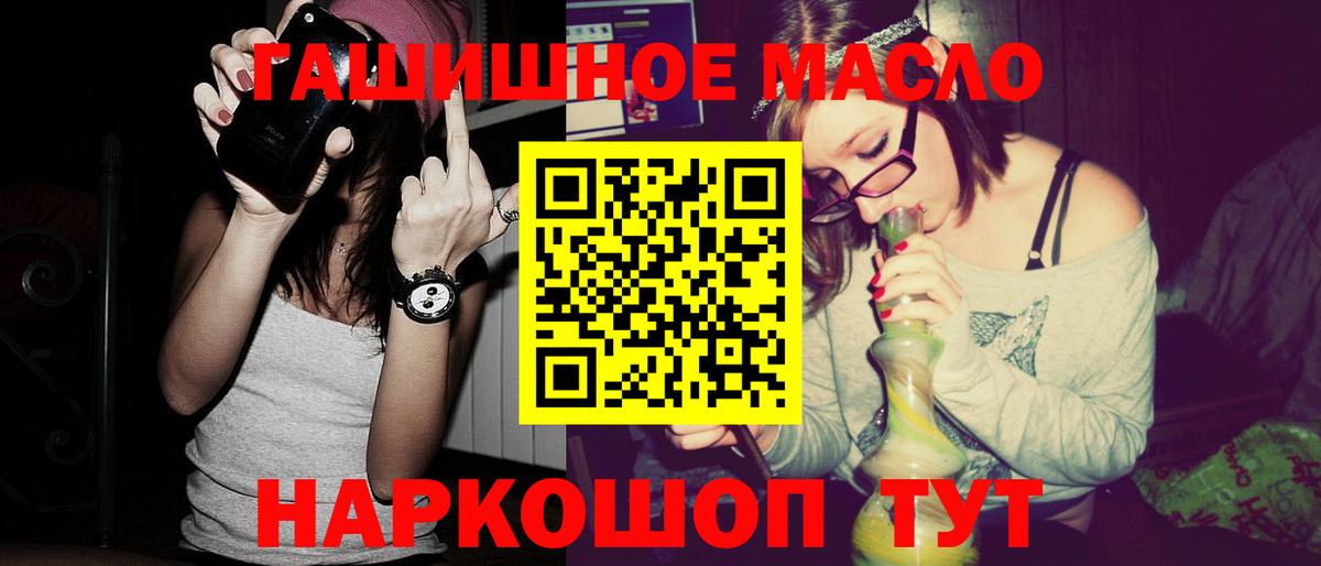 Дистиллят ТГК вейп  Вход с VPN  продажа наркотиков  Арзамас  Дистиллят ТГК гашишное масло 