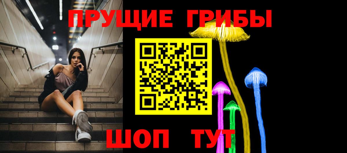 Галлюциногенные грибы ЛСД Арзамас
